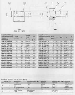 24°焊接头-英制尺寸液压接头 建湖东联液压机械的专业之选